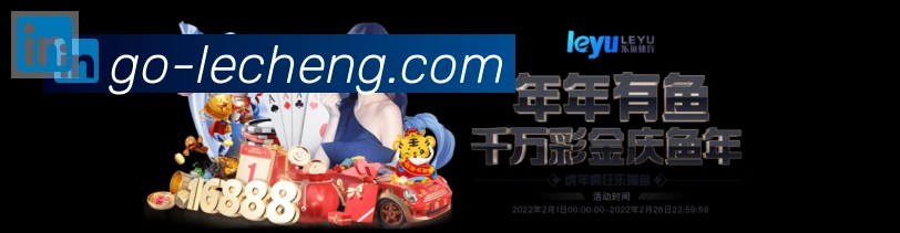 乐成棋牌荣誉